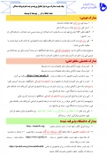 مدارک لازم جهت ثبت نام دوره های کاردانی 3