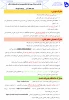 مدارک لازم جهت ثبت نام دوره های کاردانی 3