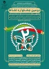 برگزاری دومین جشنواره نشاط 2