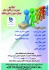 فراخوان عضویت و ثبت نام کانون های دانشجویی دانشگاه 3