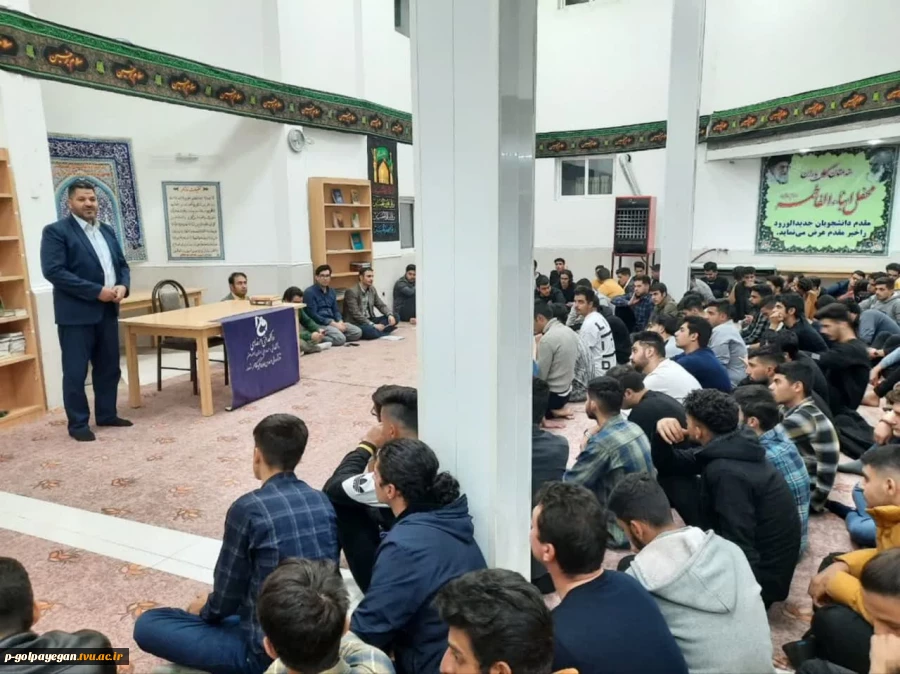 نشست رئیس آموزشکده فنی و حرفه ای پسران گلپایگان با دانشجویان ساکن خوابگاه 5