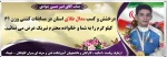 کسب مدال طلای استان در مسابقات کشتی توسط دانشجوی آموزشکده فنی و حرفه‌ای پسران گلپایگان- شهداء 2