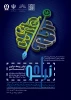 اولین رویداد نوآوری اجتماعی 2