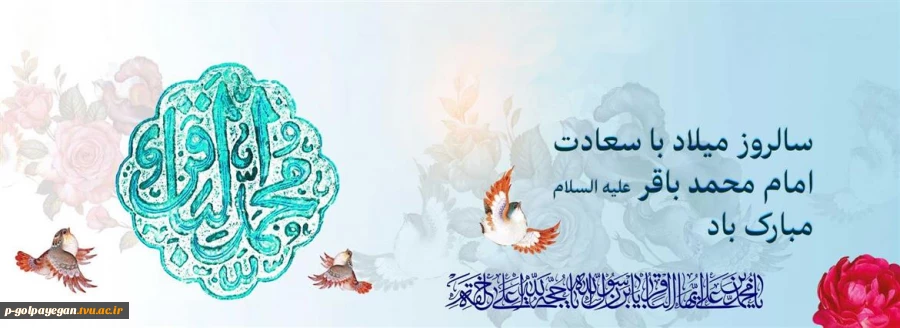 emame_bagher