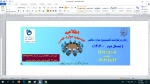 اطلاعیه ثبت درخواست کمیسیون موارد خاص جهت( نیمسال 2-1402) --جدید 2