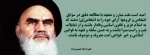 منشور انتخابات در کلام رهبری 10