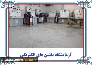 گالری تصاویر کارگاه ها و آزمایشگاه ها 8