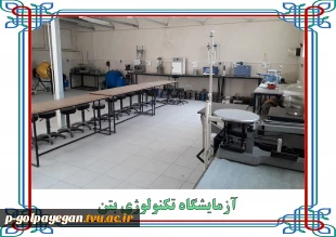 گالری تصاویر کارگاه ها و آزمایشگاه ها 10