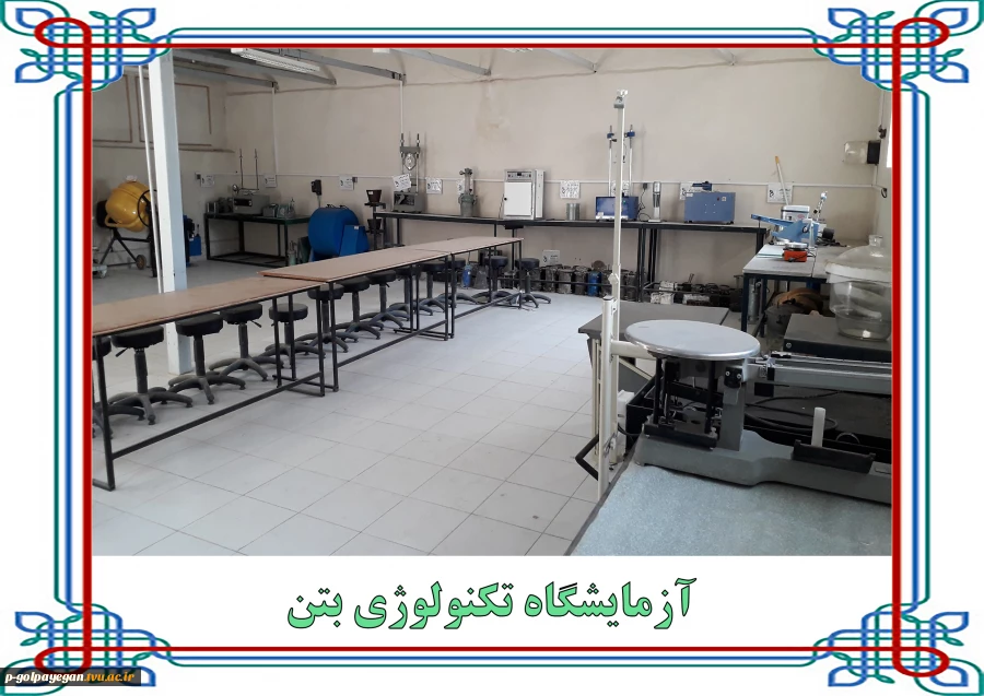 گالری تصاویر کارگاه ها و آزمایشگاه ها 10