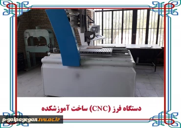 گالری تصاویر کارگاه ها و آزمایشگاه ها 12