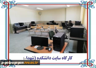 گالری تصاویر کارگاه ها و آزمایشگاه ها 13