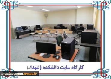 گالری تصاویر کارگاه ها و آزمایشگاه ها 13
