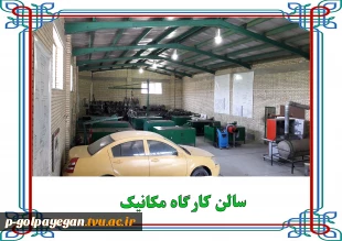 گالری تصاویر کارگاه ها و آزمایشگاه ها 15