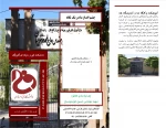 معرفی دانشکده 2