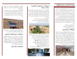 معرفی دانشکده 3