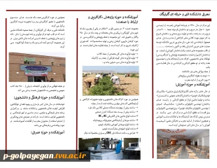 معرفی دانشکده 3