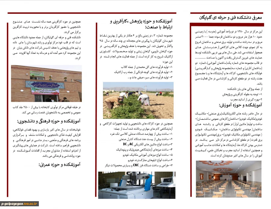 معرفی دانشکده 3
