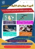 فراخوان برگزاری اولین المپیاد ورزشی فناورانه 2