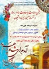 برگزاری مراسم جشم ولادت امام رضا (ع) و نشست رئیس با دانشجویان 2