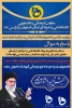 شهادت جانگداز سید محرومان، رئیس جمهور محبوب ایران را تسلیت می گوییم
 2