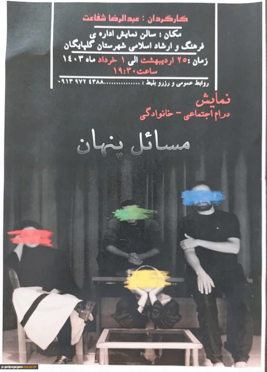 شهادت جانگداز سید محرومان، رئیس جمهور محبوب ایران را تسلیت می گوییم
 2