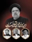 پیام تسلیت رئیس آموزشکده فنی و حرفه ای پسران گلپایگان در پی شهادت رئیس جمهور ایران