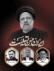 پیام تسلیت رئیس آموزشکده فنی و حرفه ای پسران گلپایگان در پی شهادت رئیس جمهور ایران
 2