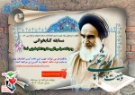 مسابقه دانشجویی
وصیتنامه امام خمینی - همراه با جوایز ارزنده 2