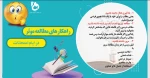 راهکارهایی برای مطالعه موثردر ایام امتحانات
 2