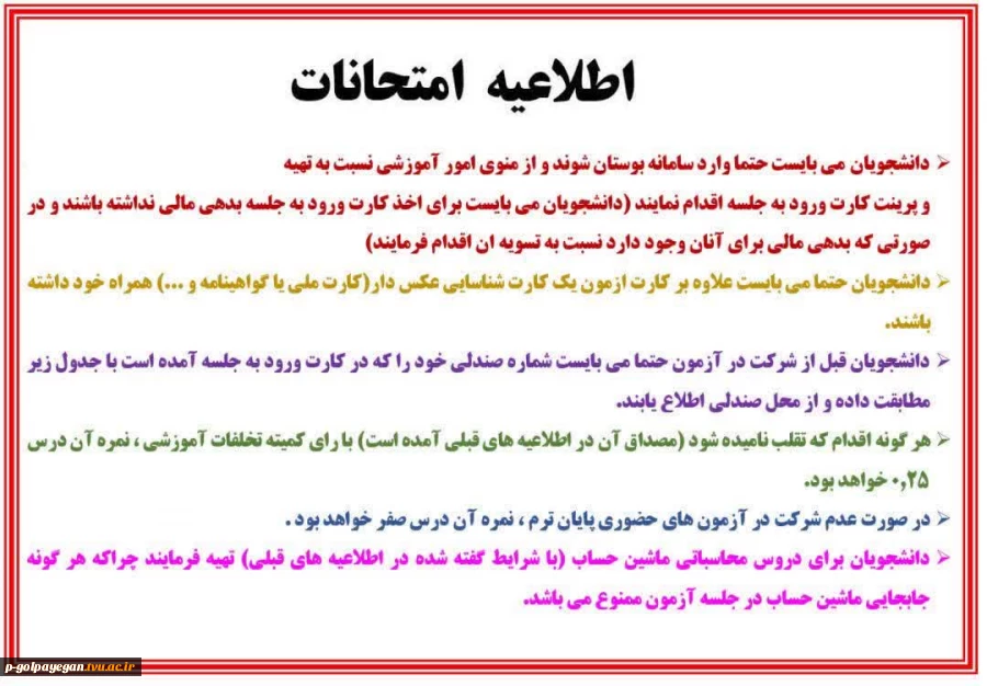 کارت ورود به جلسه ی امتحانات 022
 2