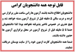 کارت ورود به جلسه ی امتحانات 022
 3