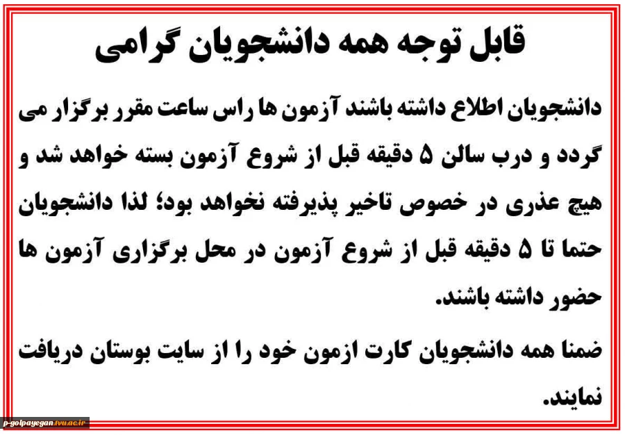 کارت ورود به جلسه ی امتحانات 022
 3