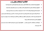 کارت ورود به جلسه ی امتحانات 022
 4