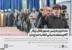 ملت ایران به رئیس‌جمهور فعّال، پُرکار، آگاه و معتقد به مبانی انقلاب احتیاج دارد
 2