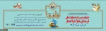 چهارمین جشنواره ملی فرهنگی و هنری ذوالفقار 3