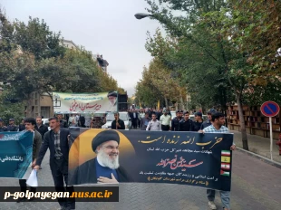 راهپیمایی جامعه دانشگاهیان در محکومیت شهادت سید حسن نصرالله
 5