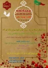 برگزاری مسابقه بمناسبت هفته دفاع مقدس 2