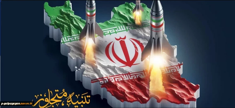 بیانیه دانشگاهیان دانشگاه ملی مهارت در پی عملیات غرور آفرین سپاه پاسداران انقلاب اسلامی و نیروهای مسلح در موشک باران سرزمین های اشغالی
 2