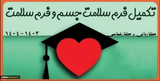 اطلاعیه مهم و فوری