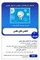 فرخوان ثبت نام و عضویت دانشجویان در انجمن های علمی و کانون های فرهنگی هنری