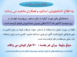 اطلاعیه استفاده از استخر سرپوشیده خوانسار 2