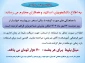 اطلاعیه استفاده از استخر سرپوشیده خوانسار