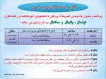 قابل توجه دانشجویان گرامی 2
