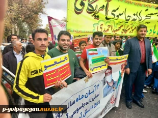 حضور دانشگاهیان آموزشکده در راهپیمایی 13 آبان 4