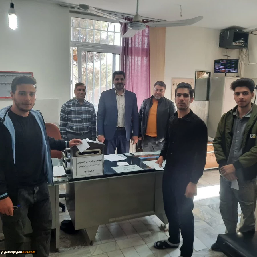 برگزاری انتخابات شورای صنفی دانشجویان 3