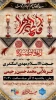 مراسم سوگواری حضرت زهرا(س) 2