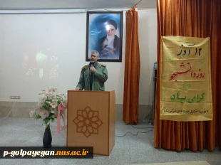 آیین بزرگداشت روز دانشجو با سخنرانی سرهنگ میرکریمی و استقبال گسترده دانشجویان آموزشکده ملی مهارت گلپایگان برگزار شد 3