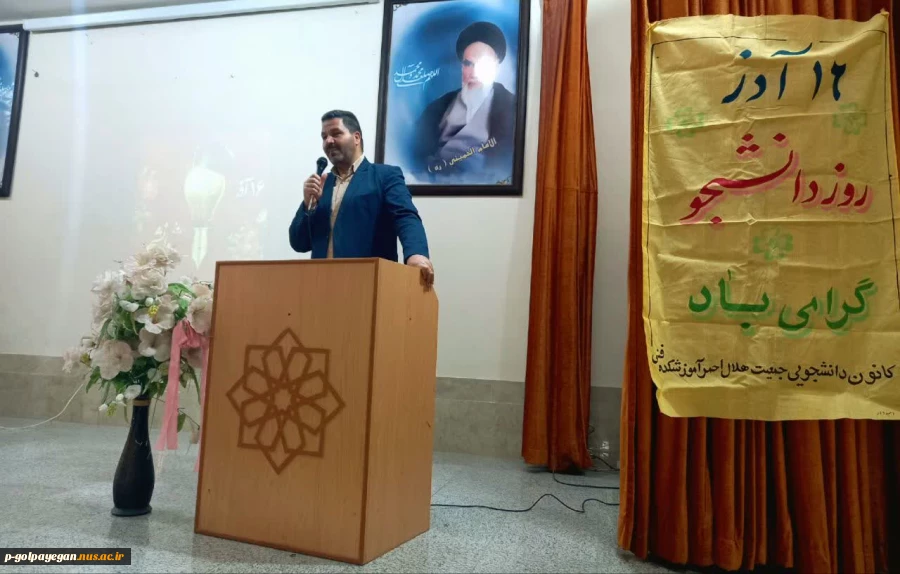 آیین بزرگداشت روز دانشجو با سخنرانی سرهنگ میرکریمی و استقبال گسترده دانشجویان آموزشکده ملی مهارت گلپایگان برگزار شد 5