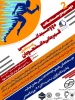 برگزاری دومین دوره مسابقات دوو میدانی قهرمانی دانشجویان 2