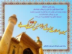 سالروز ولادت با سعادت حضرت علی(ع) و روز پدر تبریک و تهنیت باد 2